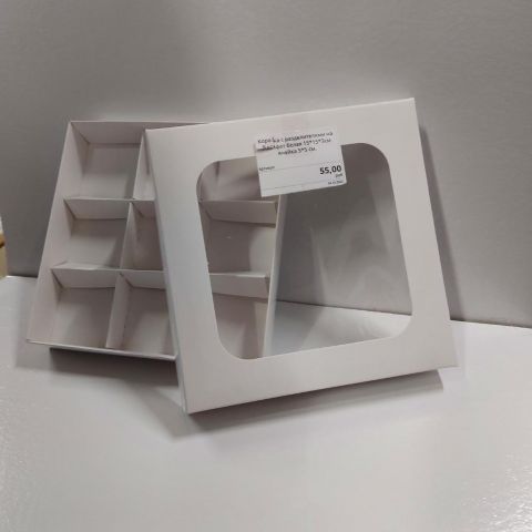 Коробка с разделителями на 9 конфет белая 15х15х3см ячейка 5х5 см.