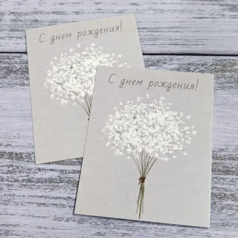 Бумажная открытка, размер 7,5 x 5,5 см