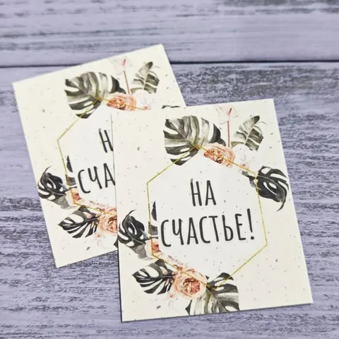 Бумажная открытка, размер 7,5 x 5,5 см