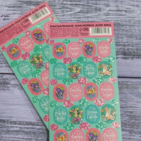Наклейки для яйц пасхальные, 7,3*13см