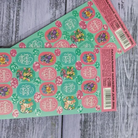 Наклейки для яйц пасхальные, 7,3*13см