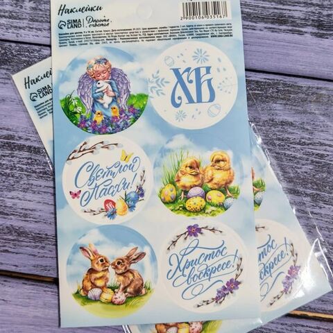 Наклейки 9*16, 6шт Пасха