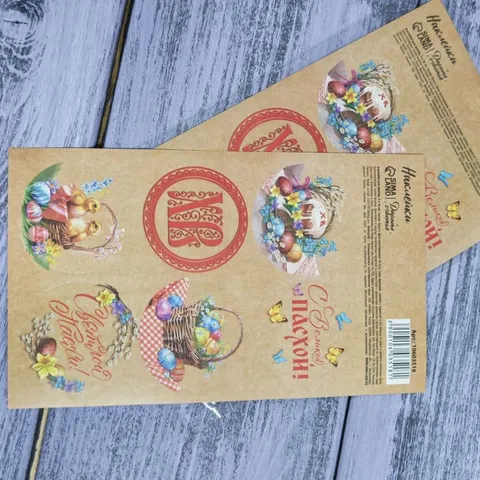 Наклейки 9*16, 6шт Сюрприз, Виз лав, Пасха