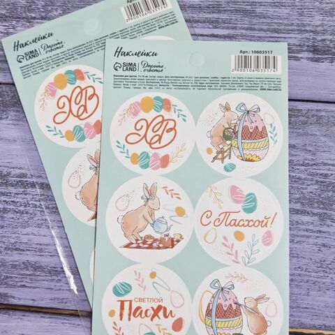 Наклейки 9*16, 6шт Сюрприз, Виз лав, Пасха