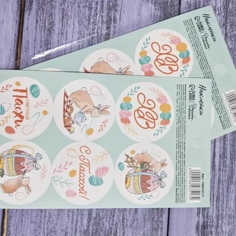 Наклейки 9*16, 6шт Сюрприз, Виз лав, Пасха