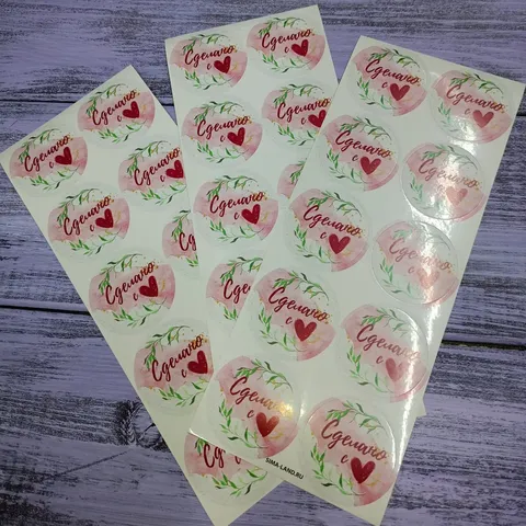 Наклейки для бизнеса «Сделано с любовью» - 10 шт.